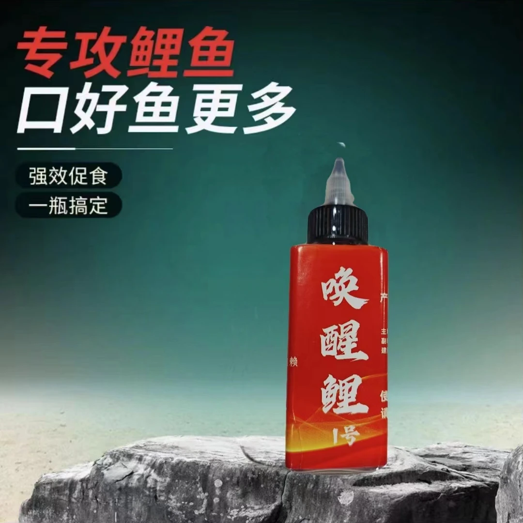 神聚定制一瓶搞定黑坑专用钓鲤鱼饵料快速诱鱼剂唤醒鲤1号