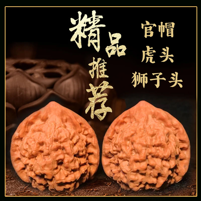 文玩核桃狮子头特大精品把玩蛤蟆头元宝四座楼官帽三棱