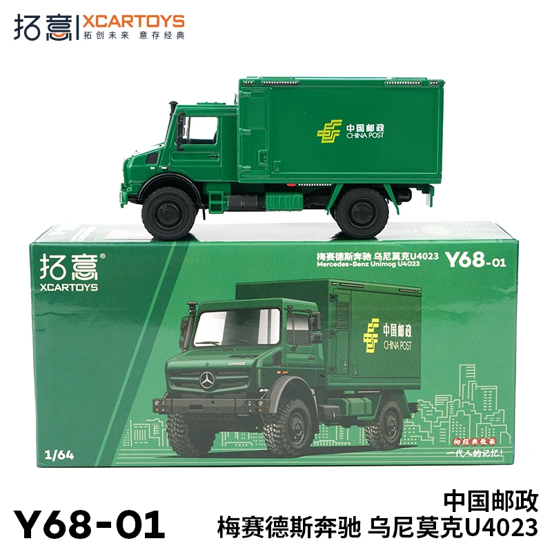 拓意合金汽车模型玩具 梅赛德斯奔驰 乌尼莫克U4023-中国邮政