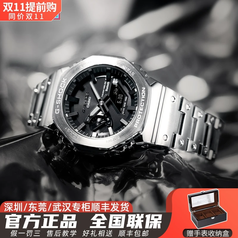 Casio/卡西欧金属版太阳能农家橡树GM-B2100系列防水多功能表