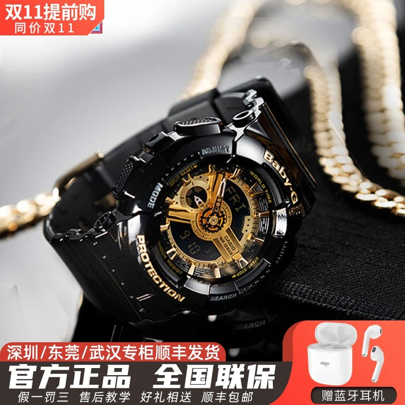 Casio/卡西欧BABY-G系列女生运动防水运动手表BA-110可爱学生