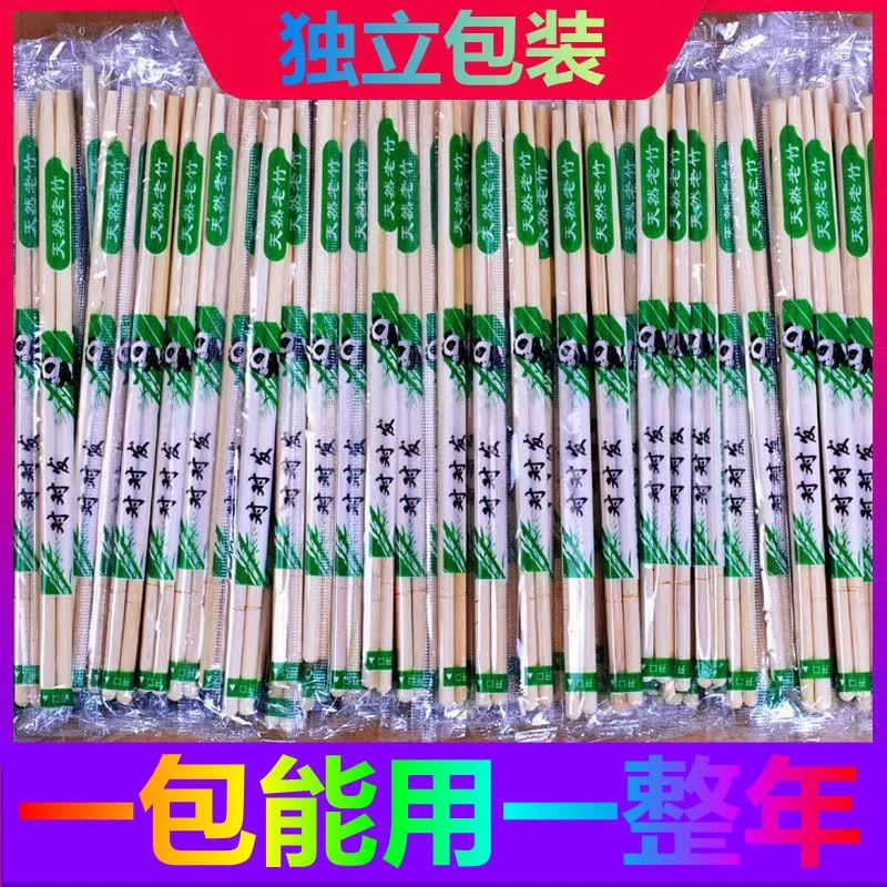 一次性快筷子独立包装批发方便快餐商用外卖早餐饭店酒席结婚专用