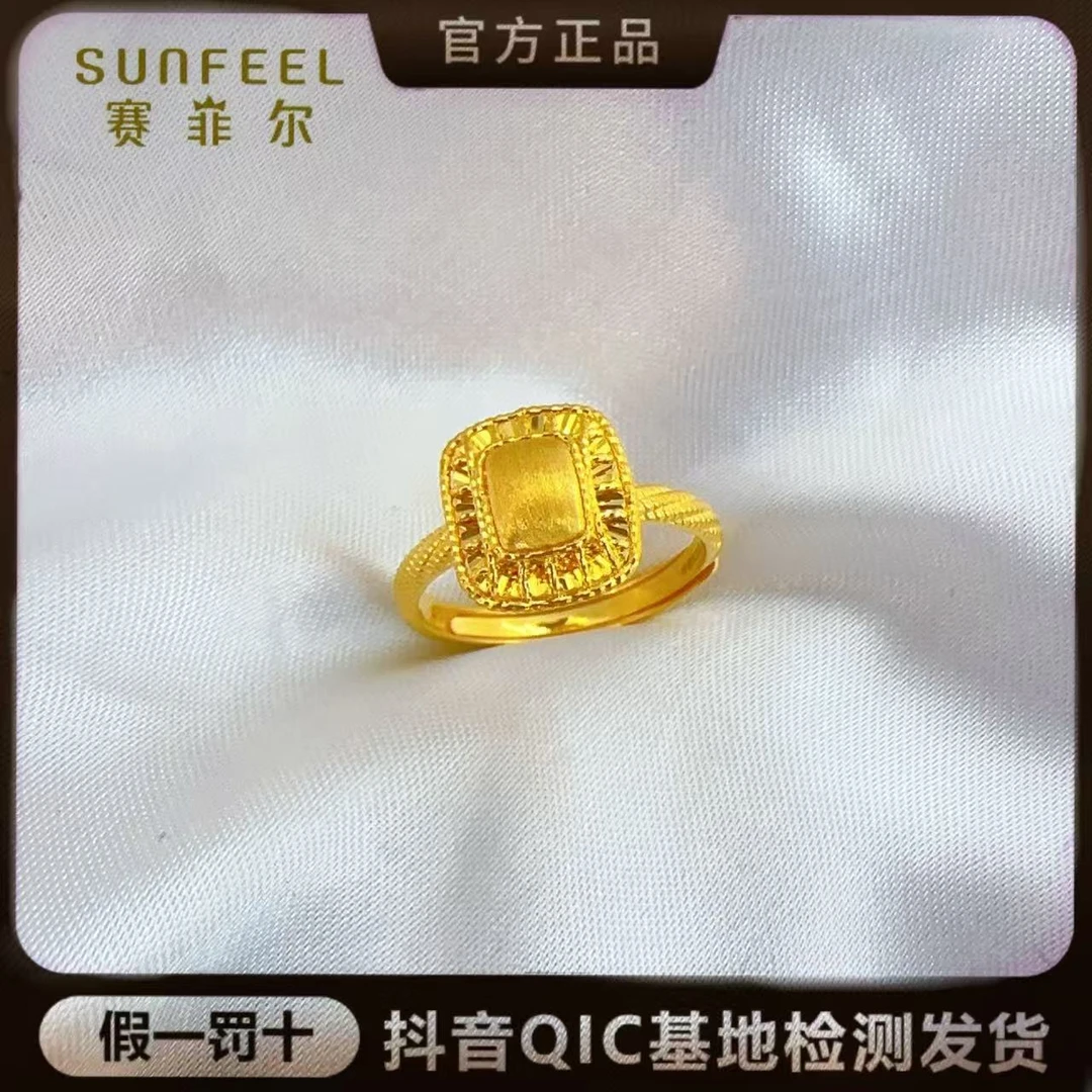 SUNFEEL/赛菲尔万足®足金黄金纯金拉丝方糖戒指C类三八女神节