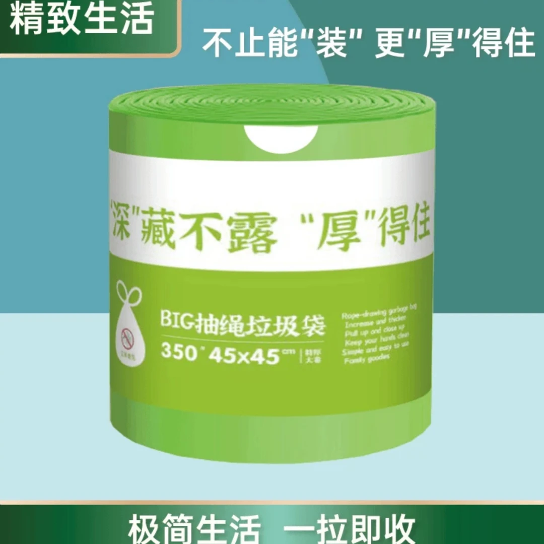 艾草垃圾袋巨无霸350超大卷室内家用一次性加厚卫生间垃圾袋除味