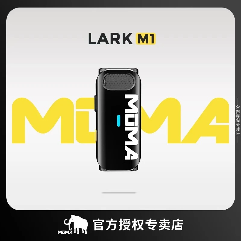 moma猛玛官方旗舰店二代M1单发射器接收器充电盒苹果lark m1 S1