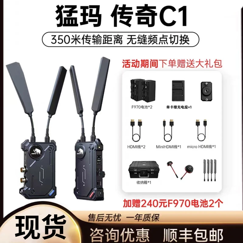 MOMA猛玛官方旗舰店传奇C1/C2无线图传远距离监视直播微单相机