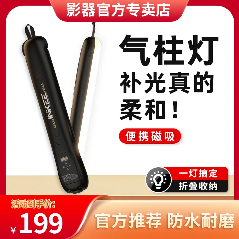 影器GC12手持补光灯专用摄影灯棒主播直播气柱灯棒灯便携式