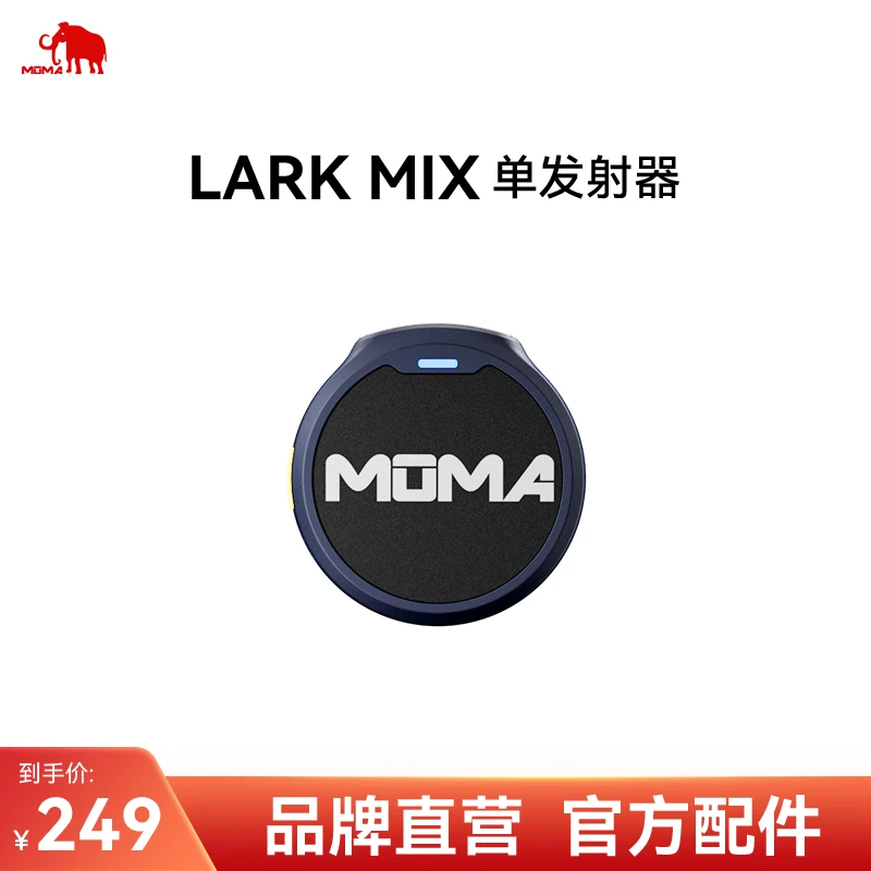 猛玛官方旗舰店猛玛适配LARK MIX猛玛麦克风配件猛犸设备领夹麦