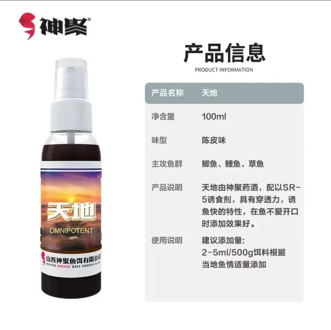 山西神聚添加剂～药酒天地