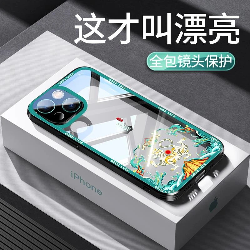 适配于透明新款苹果13手机保护壳iphone12promax保护套11%保护套