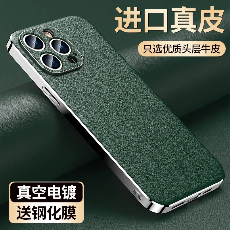 适用于苹果14promax手机壳真皮iPhone15pro保护套13软MagSa保护套