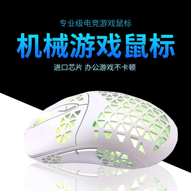 魔炼者MG16机械鼠标电竞鼠标游戏鼠标发光鼠标办公有线电竞鼠标
