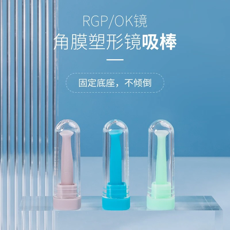 目力佳角膜塑形塑性镜吸棒RGP硬性眼镜实心硬镜取镜棒OK镜摘镜棒