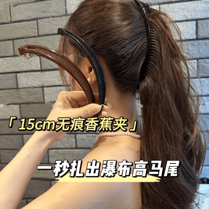 简约弧形香蕉夹15cm大号发量多发夹女后脑勺马尾神器竖夹一字发卡