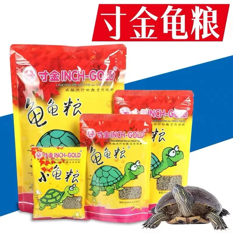 寸金龟粮寸金乌龟饲料草龟食物巴西龟通用粮食龟龟粮补钙虾干龟食