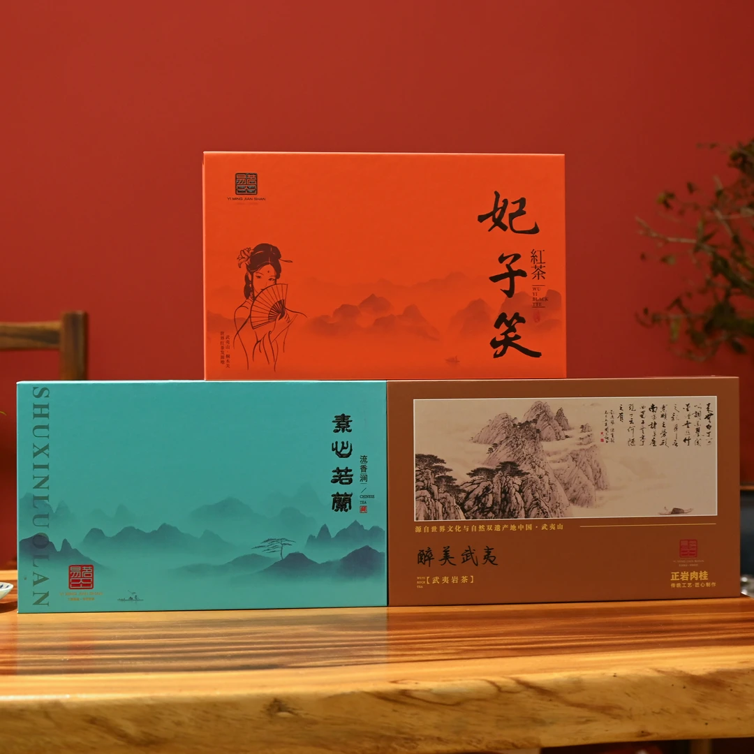 【岩茶高货大礼包】春季乌龙茶武夷山岩茶 红茶 三种不同品种的口感
