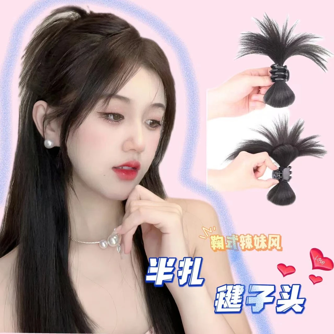 【慵懒 毽子头】辣妹喷泉半扎抓夹式鸡毛毽子头时尚白搭一体假发