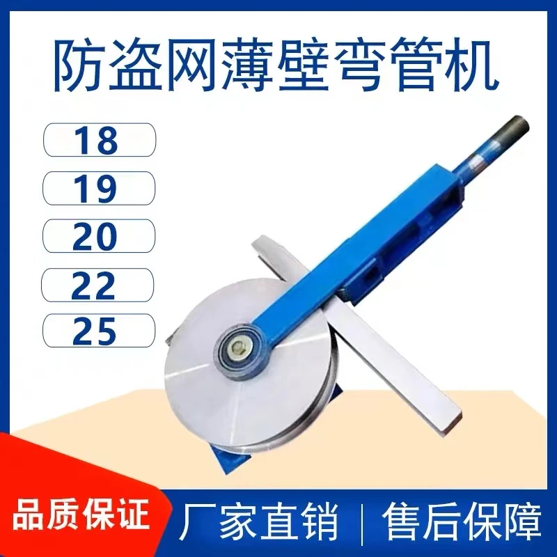 防盗网弯管机 不锈钢护栏弯管器折弯18、19、20、22、25 方管圆管