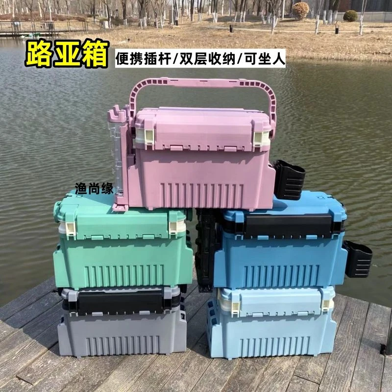 路亚箱工具箱加厚配件双层收纳箱插竿器多功能钓鱼箱大容量可坐人