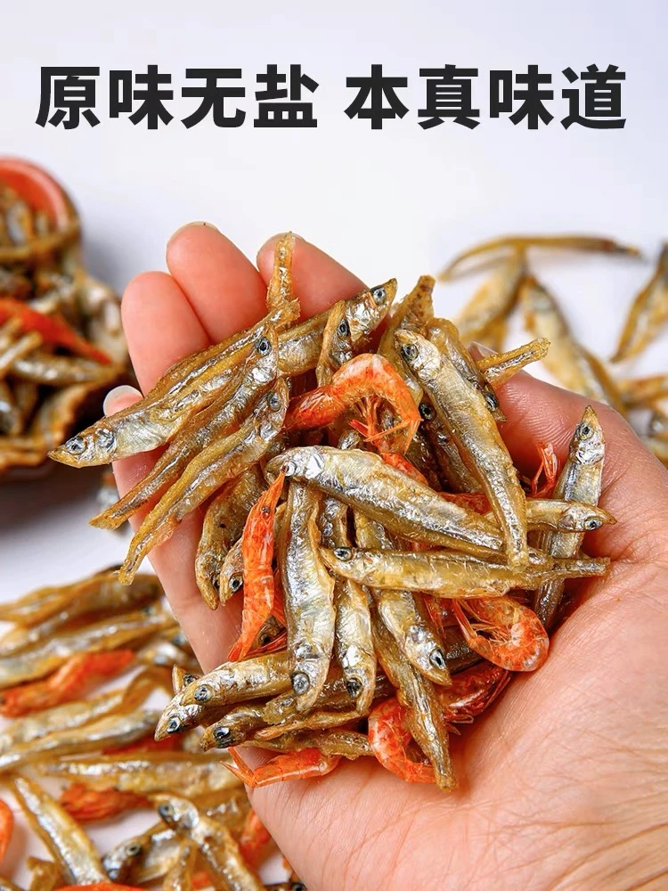 江西特产淡水小鱼小湲鱼￼农家自制火培鱼￼河虾混合500 g一斤装
