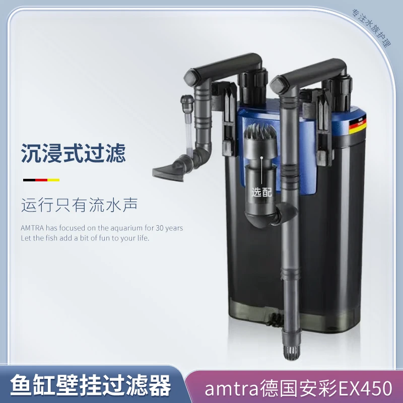 amtra德国安彩EX450小鱼缸过滤器龟缸低水位滤盒壁挂滤桶循环系统