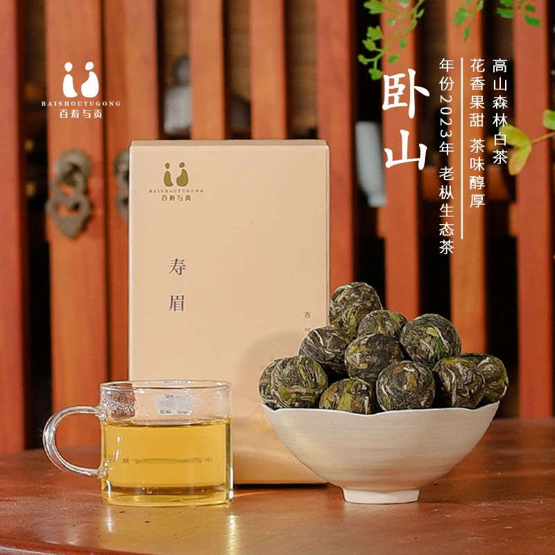 「百寿与贡」2023年卧山龙珠抛荒老枞雨前花香老树福鼎白茶寿眉100g