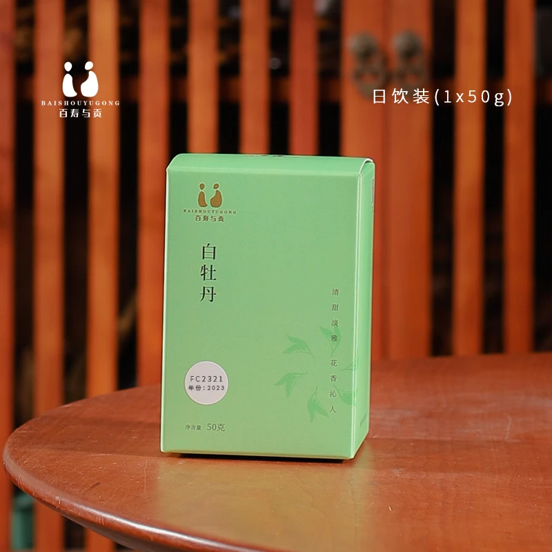 百寿与贡FC2321牡丹 2023高山福鼎白茶散明前花香白牡丹白茶50g