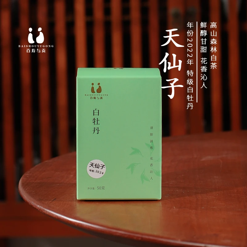 「百寿与贡」2024高山特级白牡丹散茶福鼎白茶日晒花香白牡丹50g