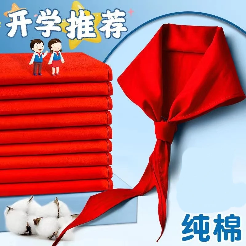 红领巾小学统一标准1.2米全棉超厚通用高档纯棉布料红领巾批发