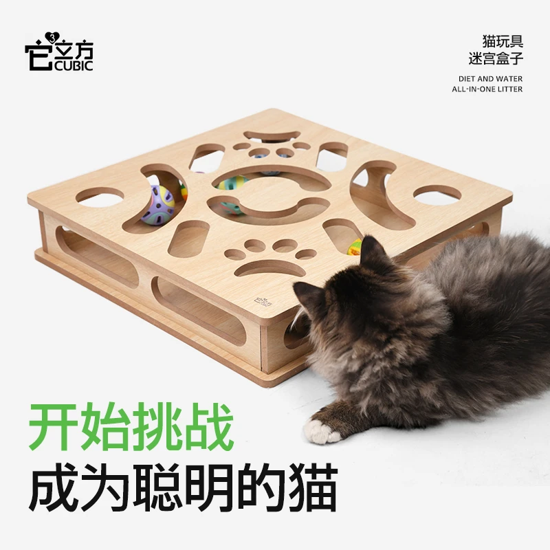 【养宠装备】它立方迷宫盒子猫铃铛橡皮球猫咪玩具解闷神器幼猫猫咪