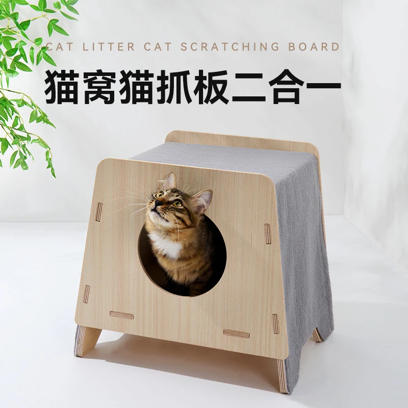 【养宠装备】它立方猫屋狗窝家居猫抓板多层实木超大可抓可睡易组装