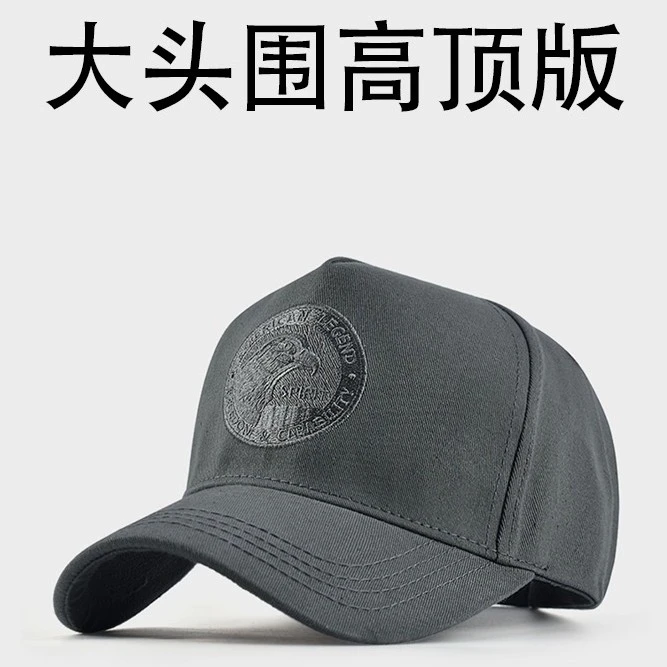 帽子男大码秋季高顶鸭舌帽男士大头围显脸小透气百搭棒球帽潮