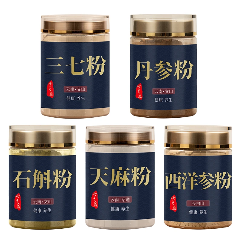 五宝粉云南文山三七西洋参丹参石斛天麻粉五合一搭配代磨粉500克