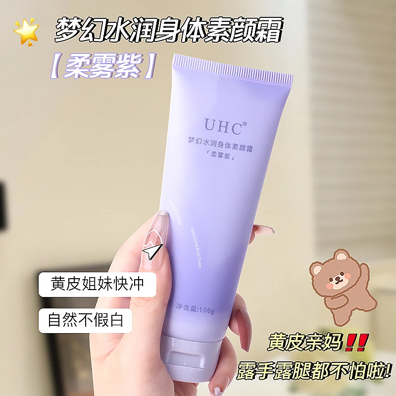 好用的素颜霜梦幻不假白2