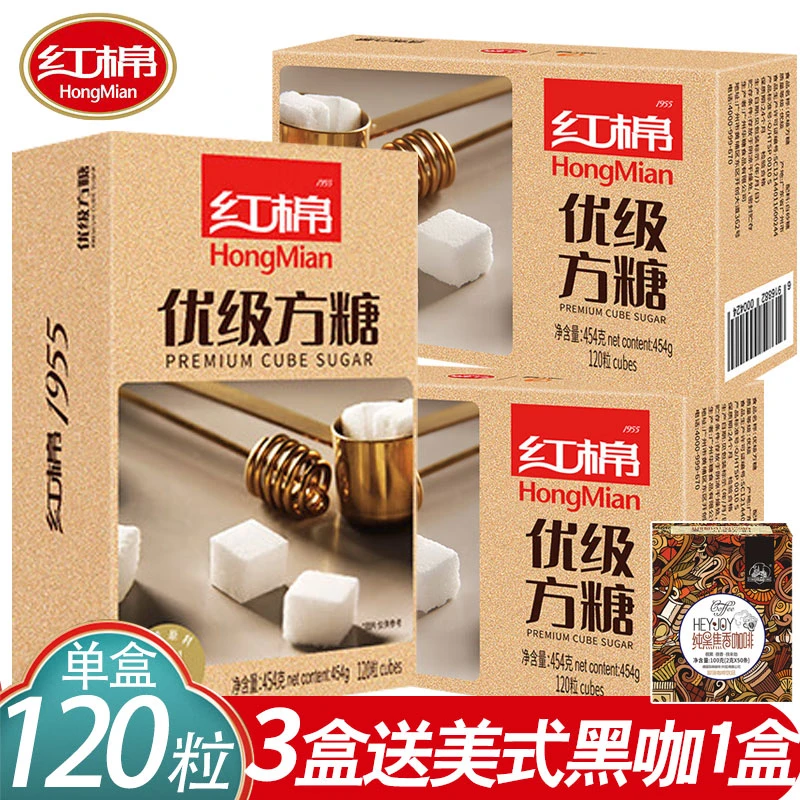 红棉 方糖咖啡伴侣优级白砂糖方块120粒每盒奶茶冲饮调味糖
