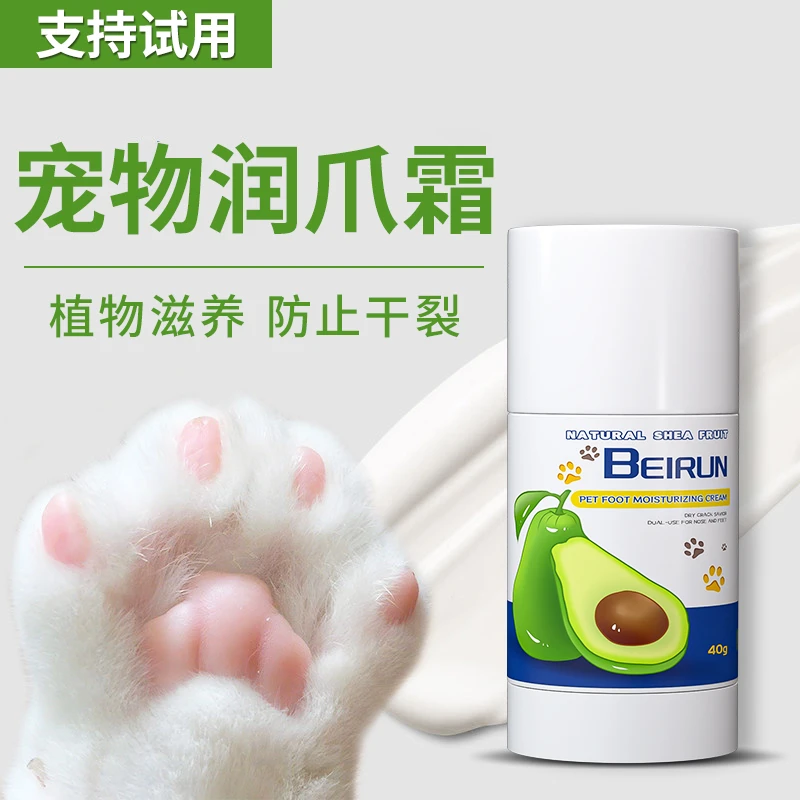 狗狗猫咪护爪霜滋润保湿润脚膏肉垫护理脚掌干裂宠物护足爪子护理