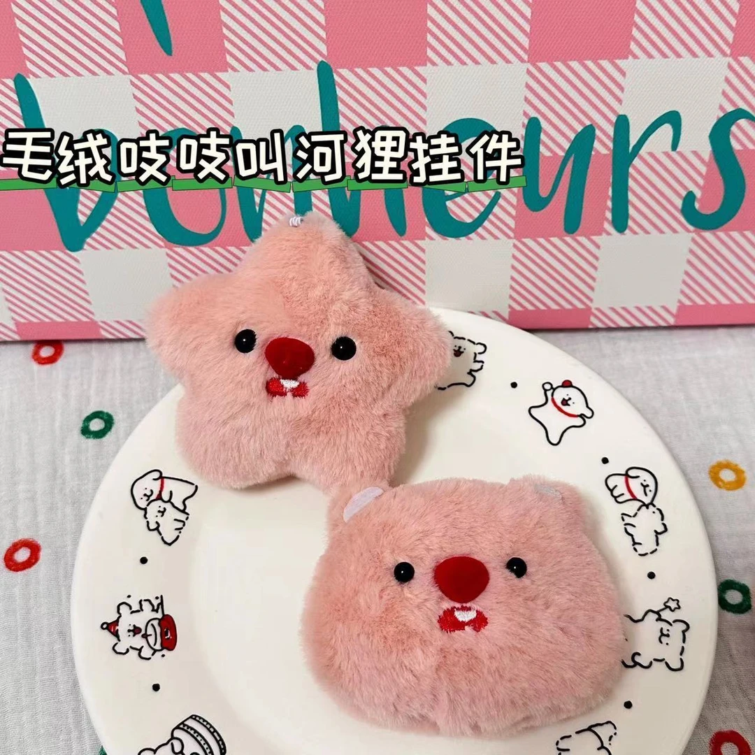 多巴胺loopy吱吱叫海狸公仔可爱毛绒钥匙扣挂件玩偶创意包挂日系