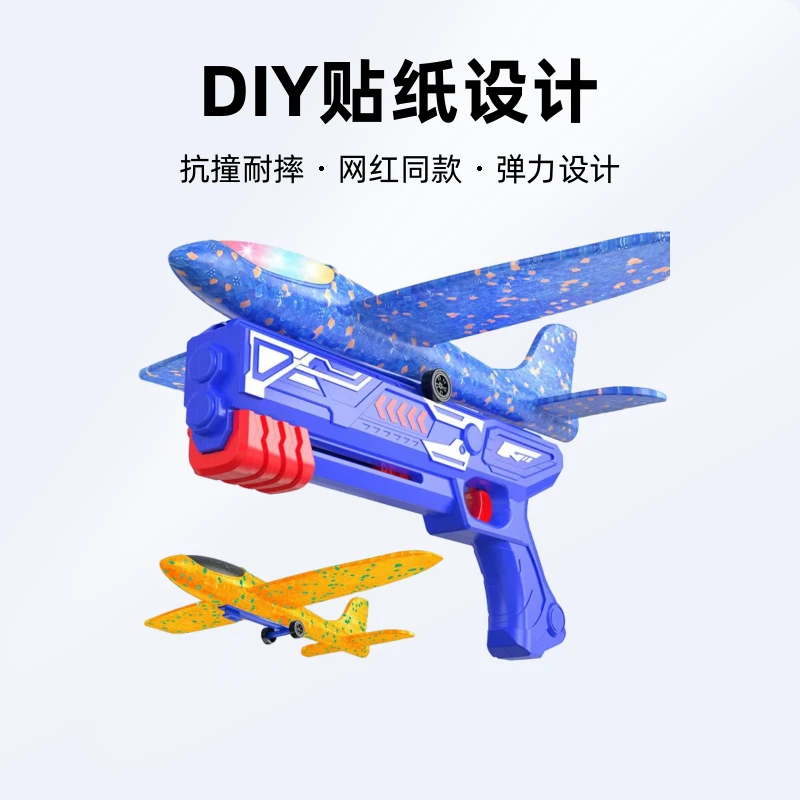 网红同款弹力弹射飞机枪玩具发光手抛泡沫飞机户外亲自互动男女孩