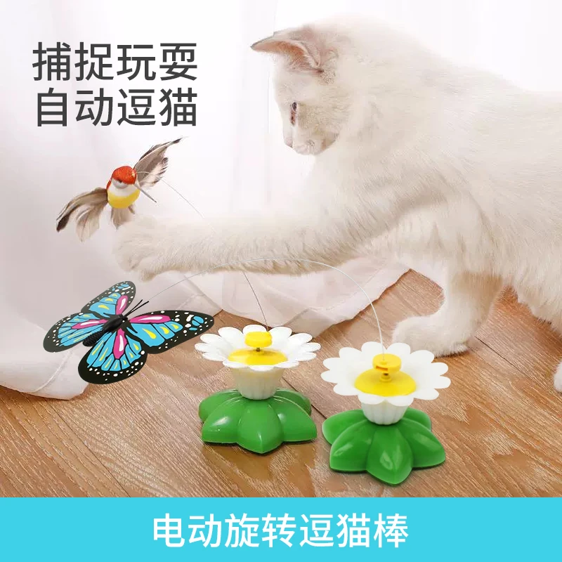 猫玩具仿真旋转电动蝴蝶逗猫棒自动逗猫蜂鸟玩具幼猫猫咪宠物用品