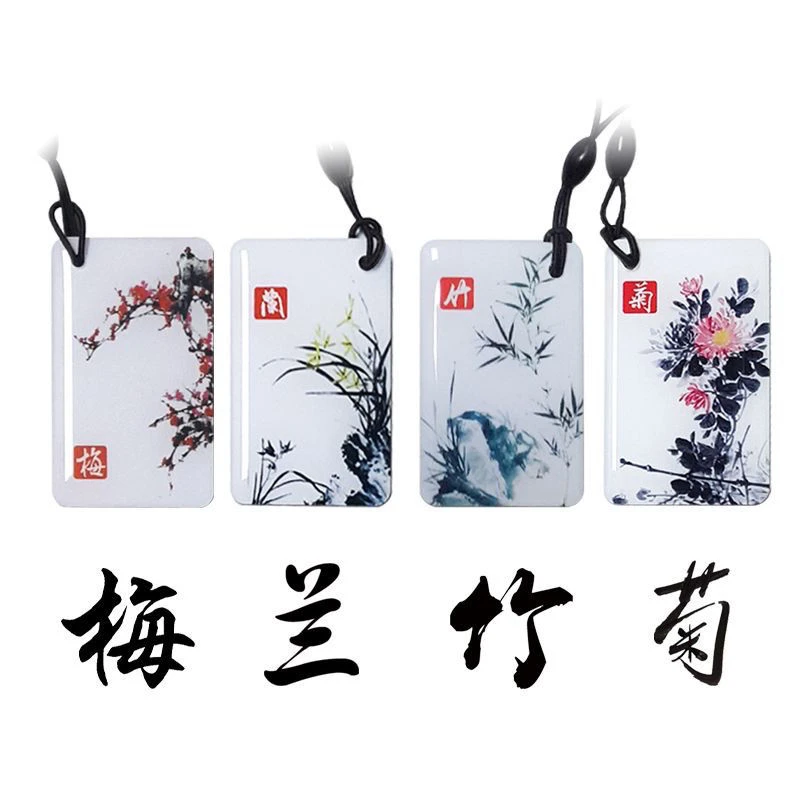 IC门禁卡 梅兰竹菊滴胶卡门禁小区物业智能感应卡家用磁卡门卡