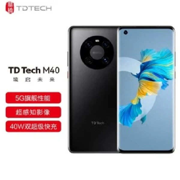 全新未使用 华为智选 鼎桥M40华为手机曲面屏8加128手机5G灿