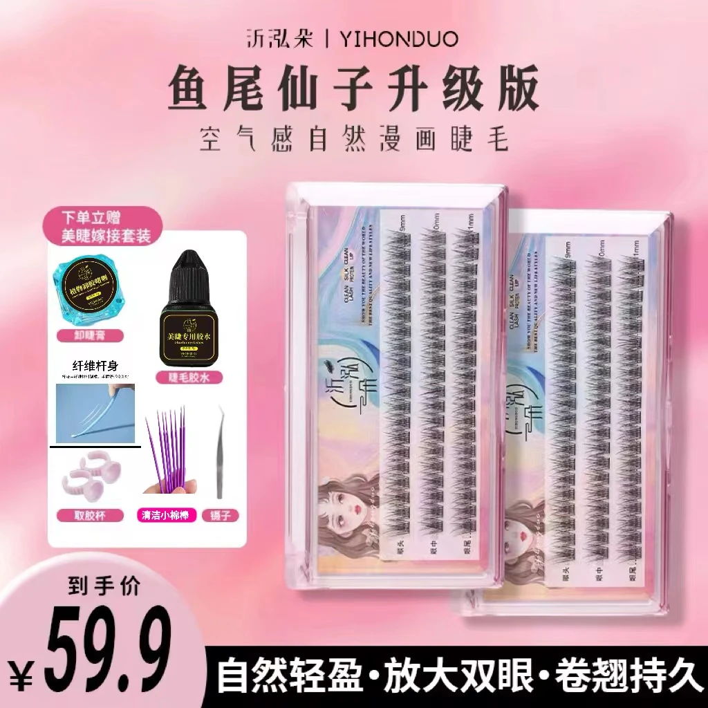 1新手自嫁接半永久睫毛套装（送全套工具）