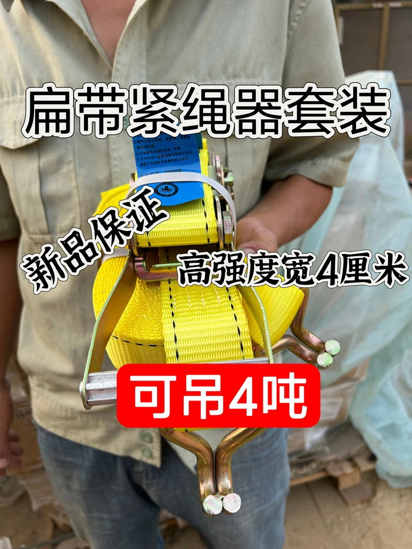 【粉丝福利】加厚货车捆绑货物拉紧器捆绑带涤纶绷带养殖捆草用