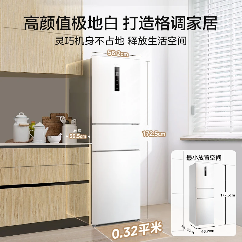 【国补再省20%】美的251三门风冷无霜变频一级轻音净味保鲜冰箱