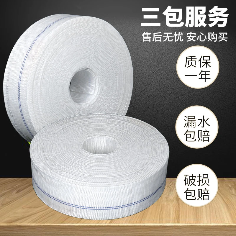 1-8寸农用高压编织水管软管浇地水带帆布高分子灌溉水带轻便耐磨