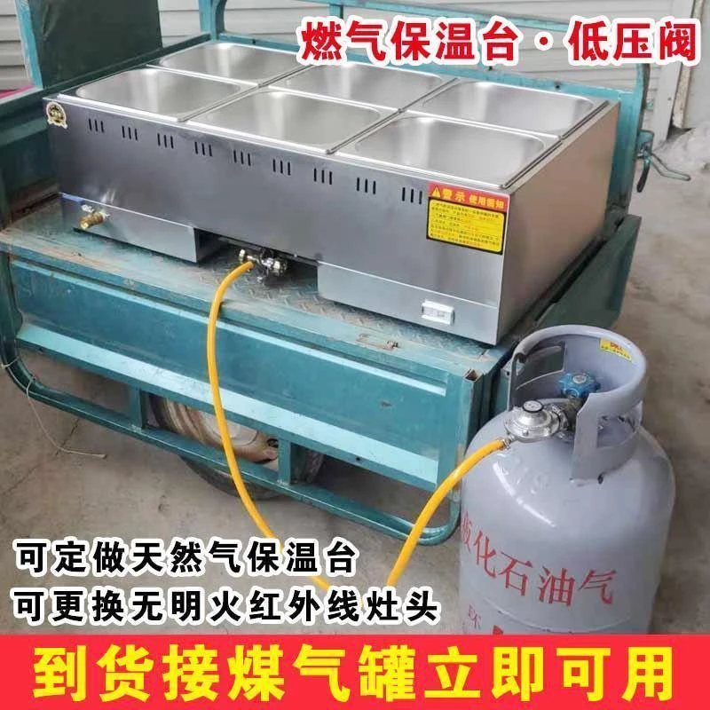 快餐保温台商用台式燃气保温售饭台小型液化气煤气快餐车摆摊加热