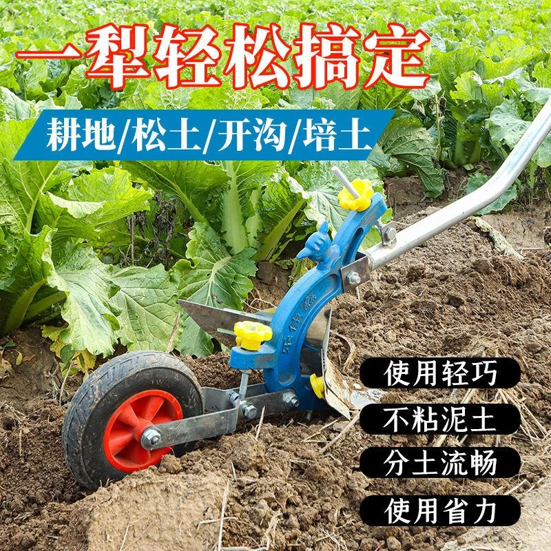 起垄培土微耕机农民好帮手人力手拉犁开沟器耕地开沟犁人工犁地机