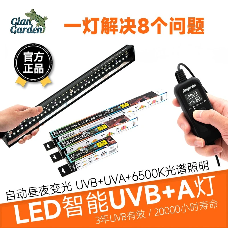 Giangarden爬宠LEDUVB鬃狮变色龙陆龟鹦鹉补钙灯水龟uvb晒背灯