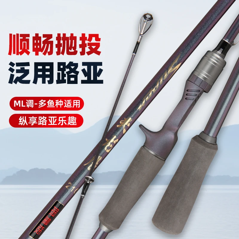 新品全涂变色龙限量版ML鲈鱼鳜鱼翘嘴远投泛用路亚竿