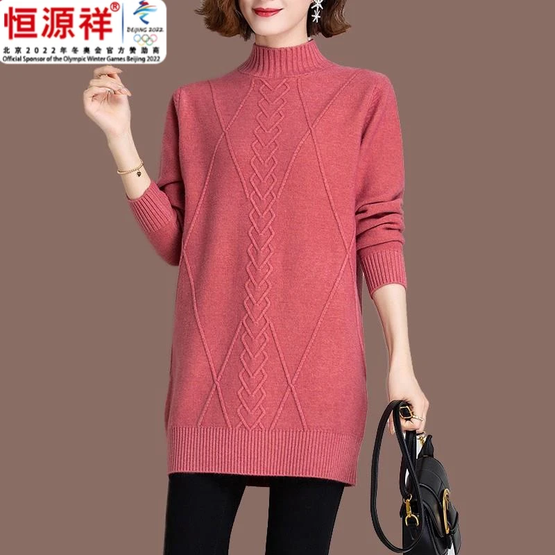 恒源祥集团羊毛时尚气质处理半高领毛衣中长款女士秋冬宽松大码时
